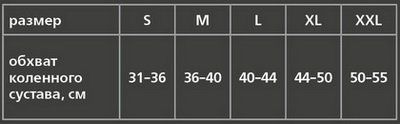Orto бандаж на коленный сустав bck 200 thumbnail
