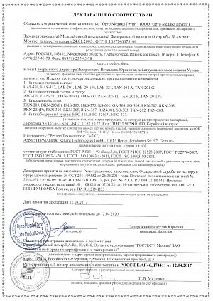 Ортез коленного сустава rkn 202