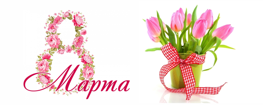 Режим работы 8 марта 2026 года