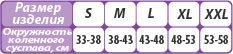 Бандаж на коленный сустав со спиральными ребрами жесткости 8512 thumbnail