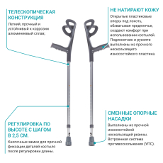 Костыли инвалидные с опорой под локоть (пара) BRONIGEN BCC Купить Костыли инвалидные с опорой под локоть (пара) BRONIGEN BCC в интернет-магазине