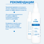 Купить Антибактериальный спрей для стелек и обуви ORTMANN в интернет-магазине