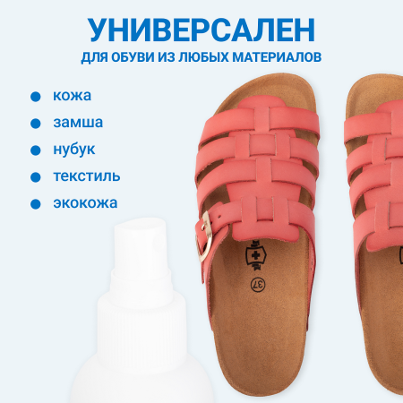 Купить Антибактериальный спрей для стелек и обуви ORTMANN в интернет-магазине