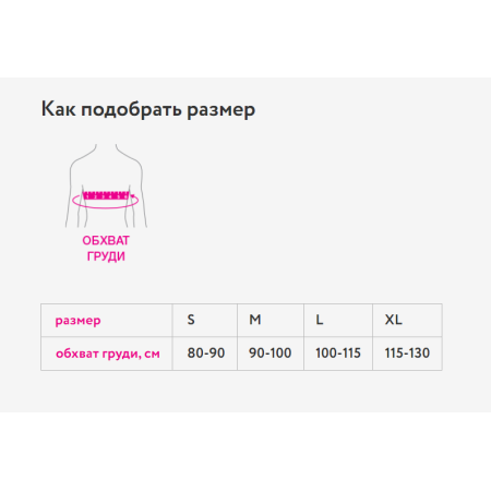 Купить Бандаж послеоперационный на грудную клетку мужской БГК-413 Orto в интернет-магазине