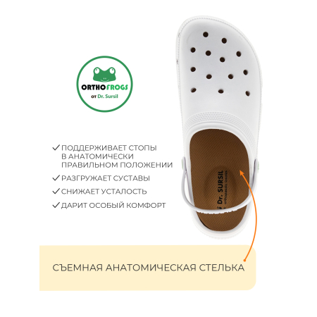 Фото, летние Сабо анатомические 20-2302 Dr. SURSIL