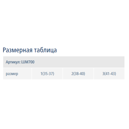 Купить Подпяточник амортизирующий при шпоре Lum700 Luomma в интернет-магазине