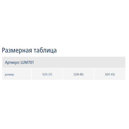 Купить Подпяточник ортопедический амортизирующий Lum701 Luomma в интернет-магазине